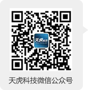 天虎科技微信公眾號(hào)